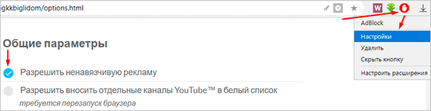 Запрет ненавязчивой рекламы